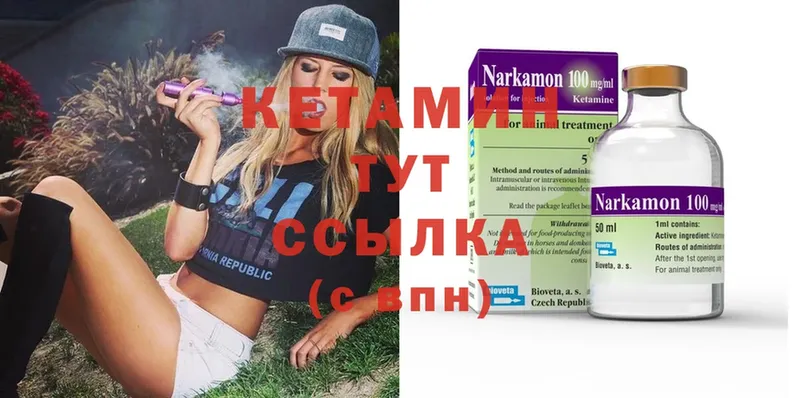 КЕТАМИН ketamine Куровское