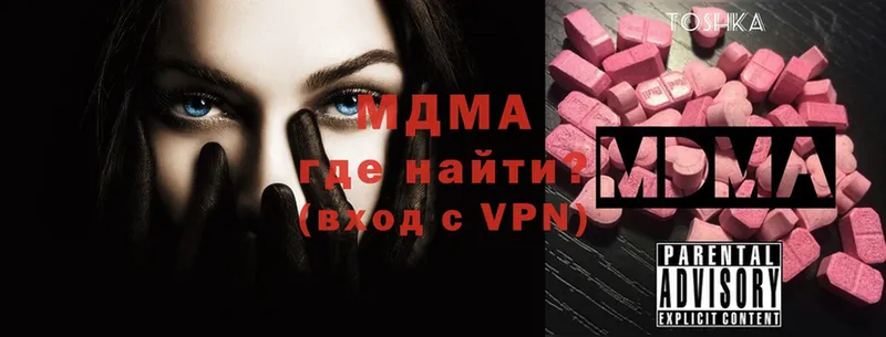 мега вход  Куровское  MDMA VHQ  купить наркотики цена 