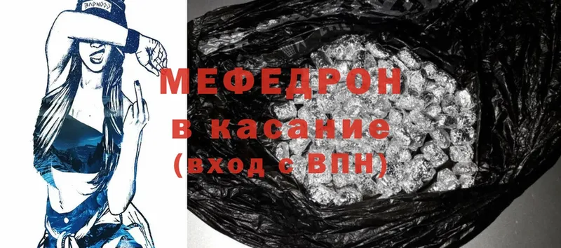 МЕФ mephedrone  Куровское 